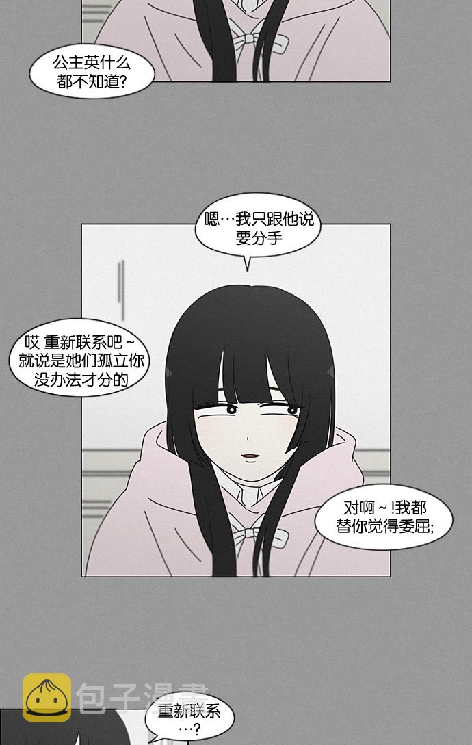[第199话] 公主争夺战3