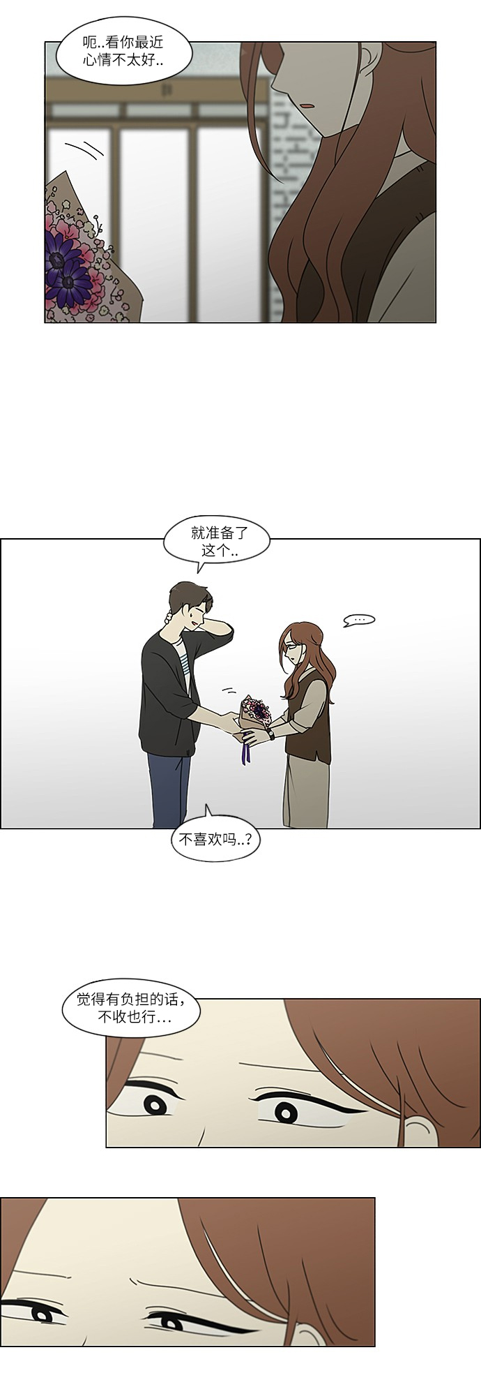 [第238话] 木头椅子3
