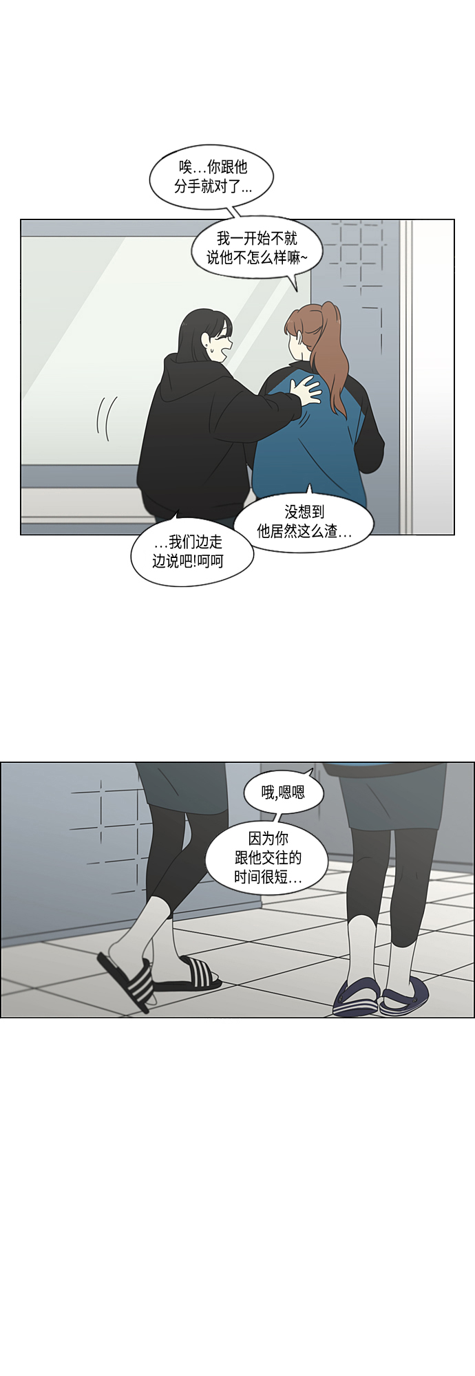 [第376话] 八卦4