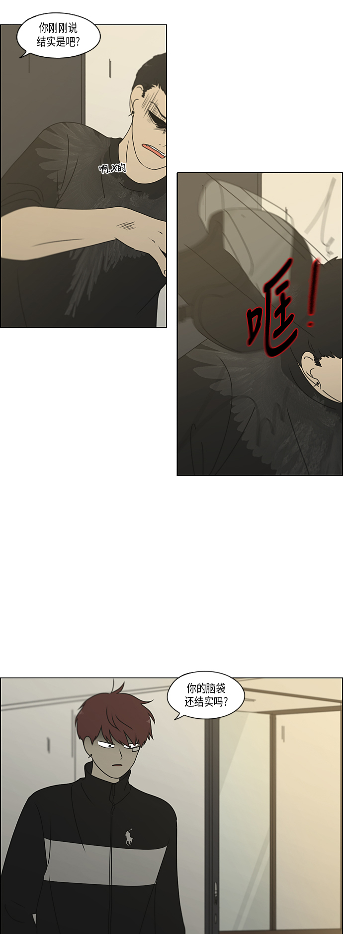 [第297话] 如坐针毡3