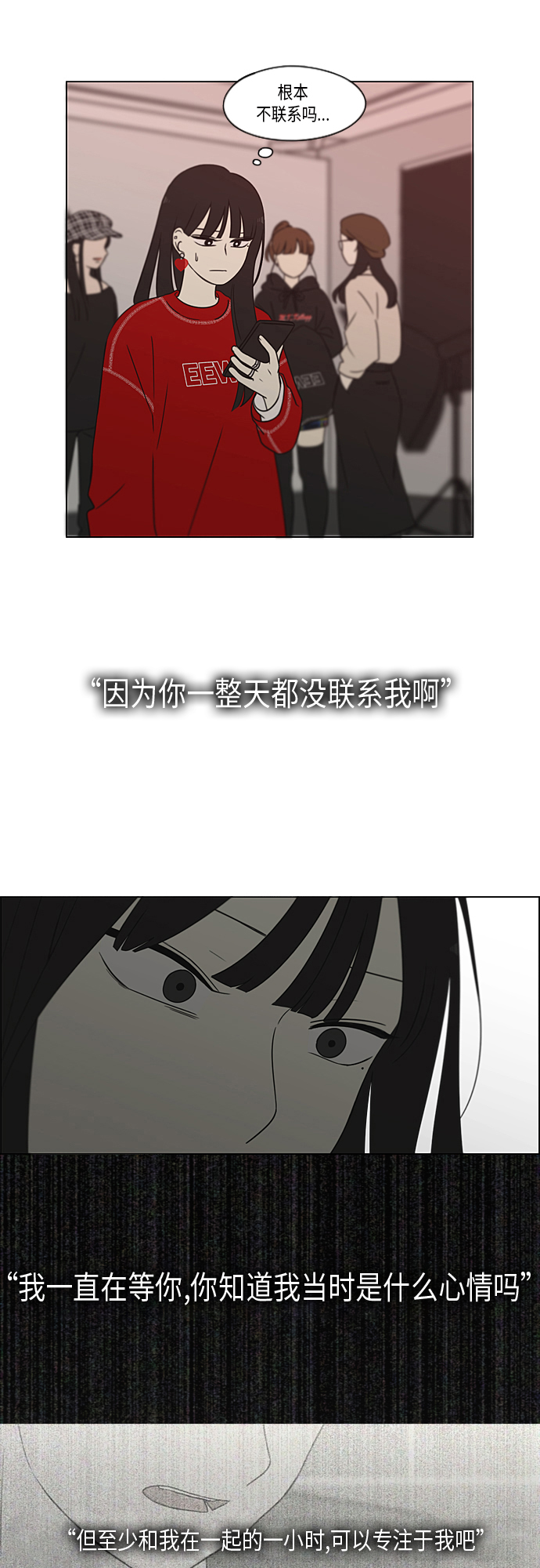 [第364话] Changes3