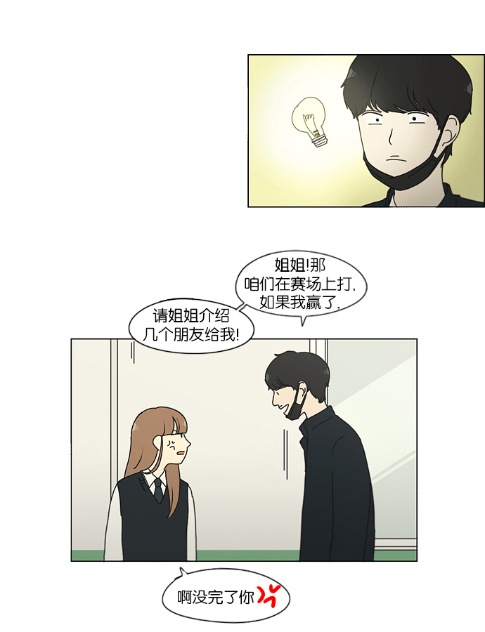 [第156话] 迎春之闹腾3