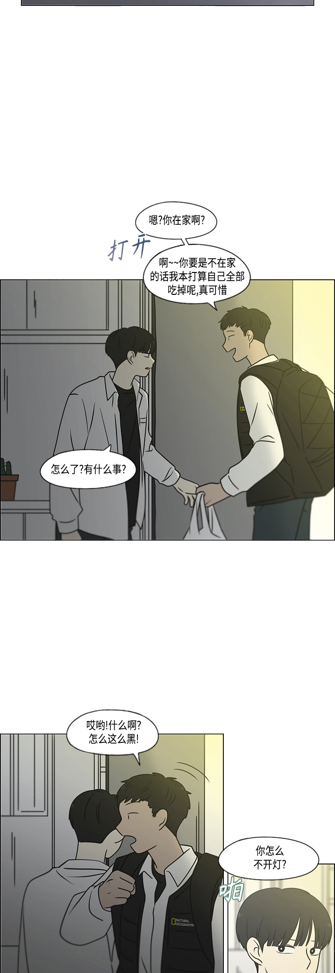 [第392话] 心态3