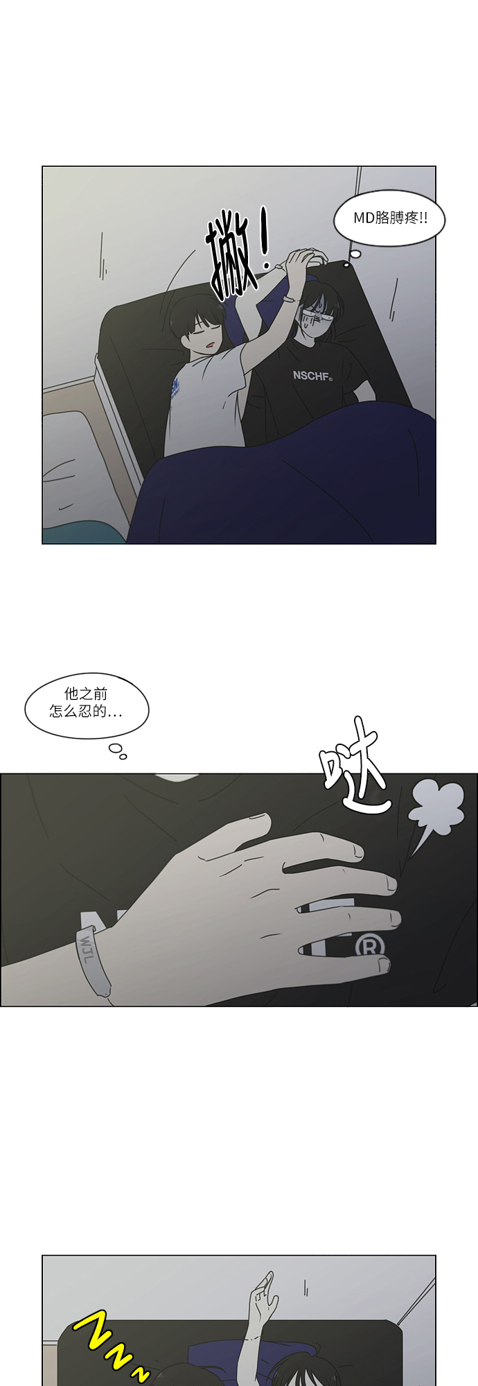 [第260话] 因为喜欢0