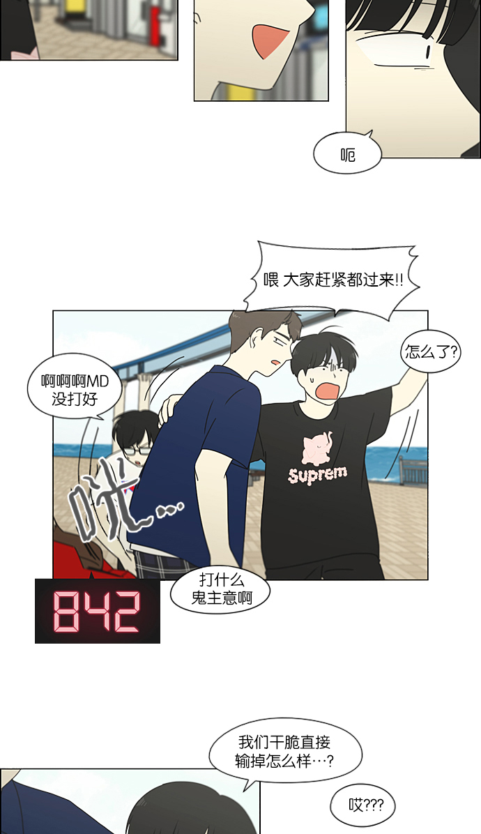 [第226话] 在海边发生的事（6）0