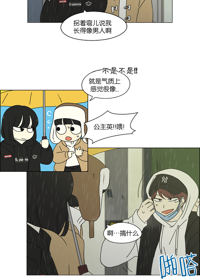 [第158话] 灯下黑2