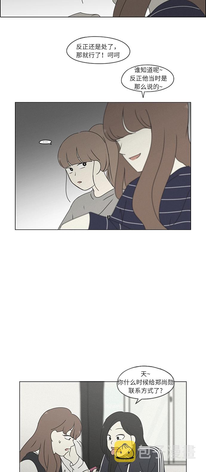 [第266话] 重叠1