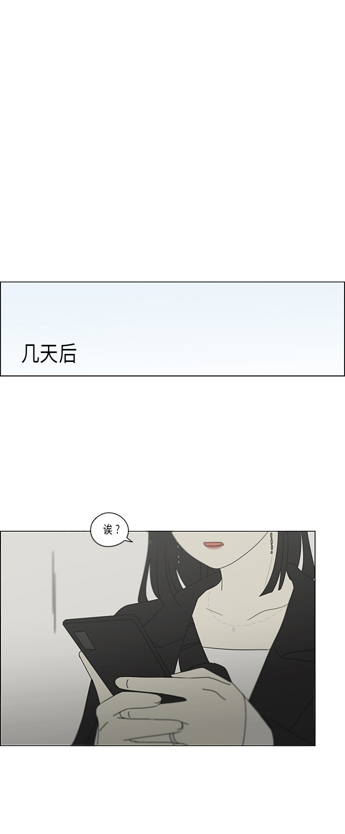 [第353话] 你内心的忧郁1