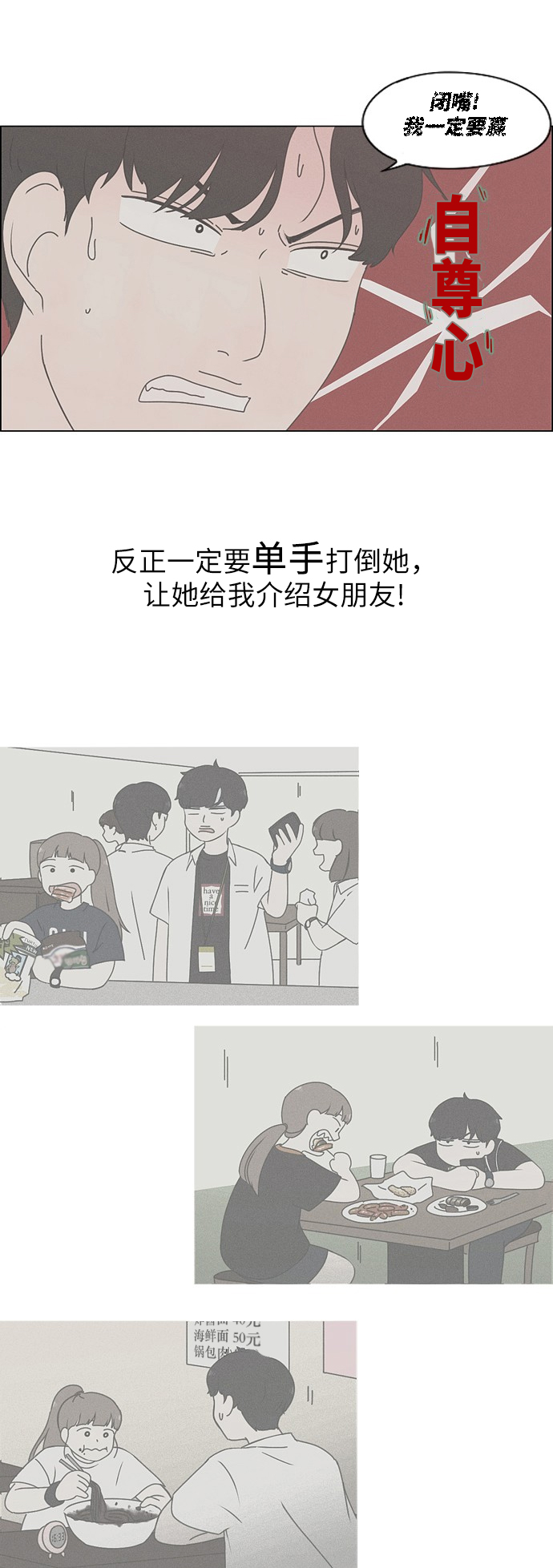 [第254话] 裂痕1