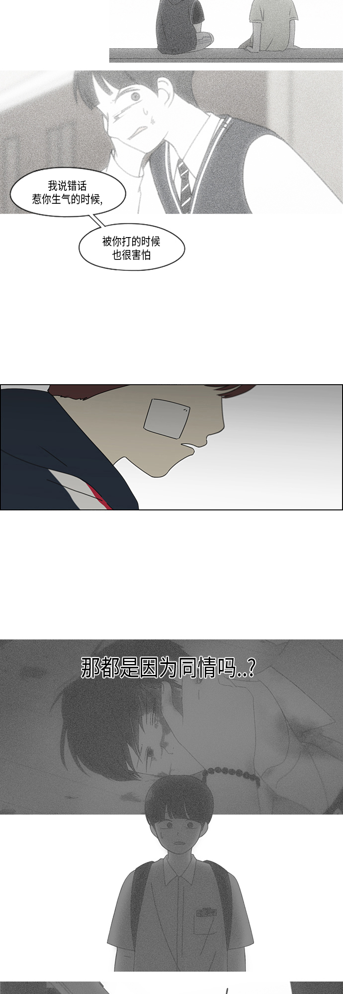 [第328话] 空心木头（Hollow wood)(4）(形象包装）2
