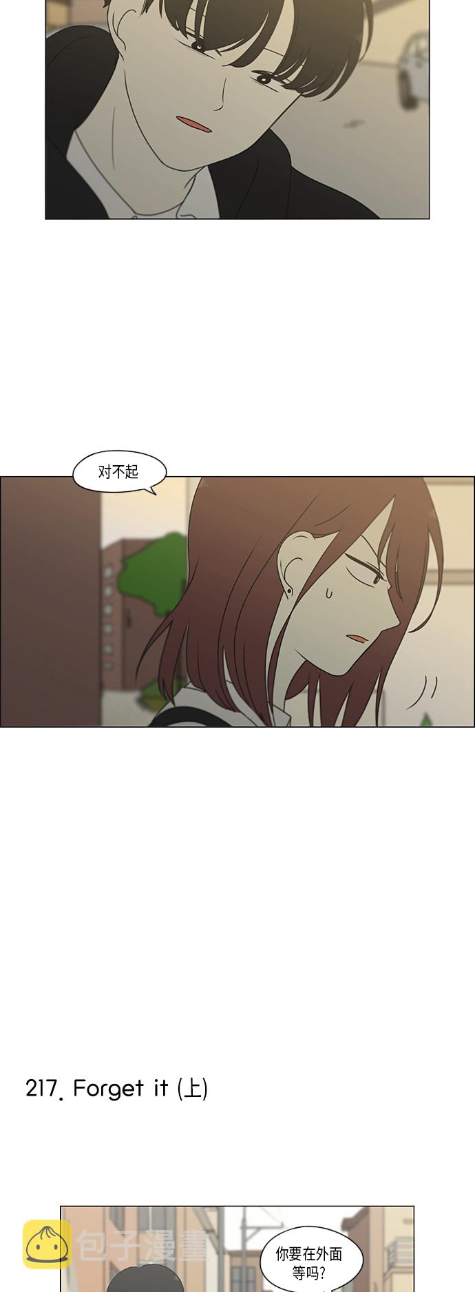 [特别篇] Change Off（2）1