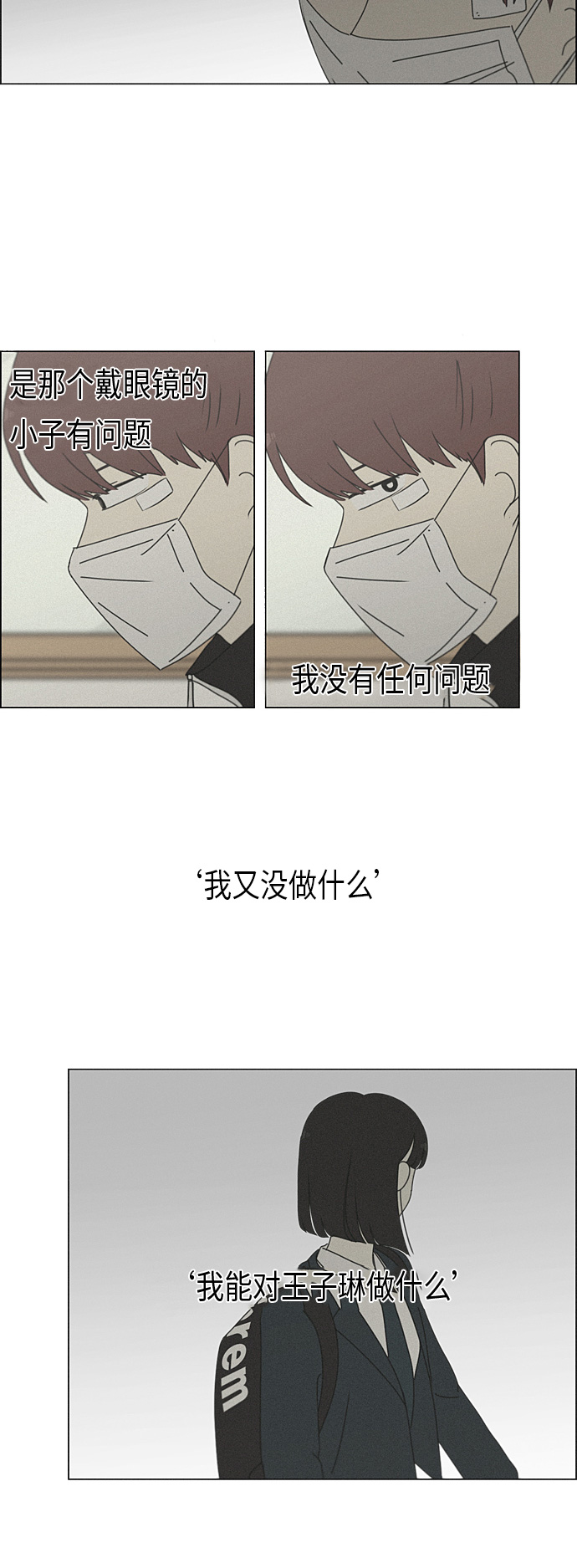 [第291话] RE：罪与罚（4）3