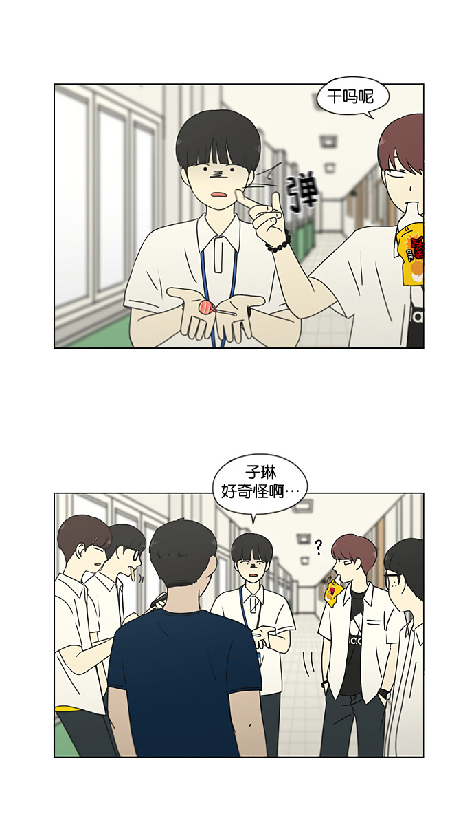 [第189话] 自卑感2