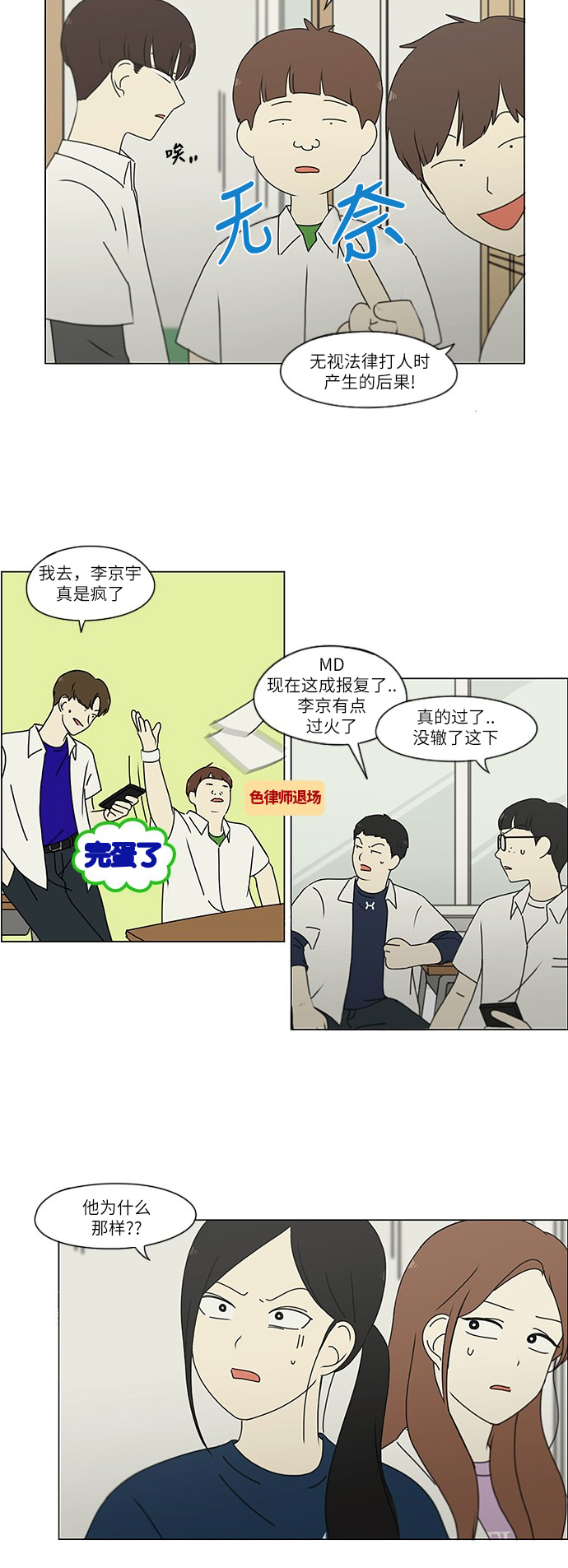 [第245话] Egoist4