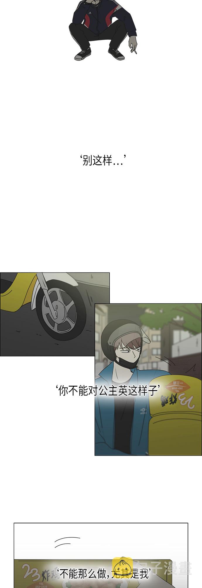 [第293话] RE：罪与罚（6）4