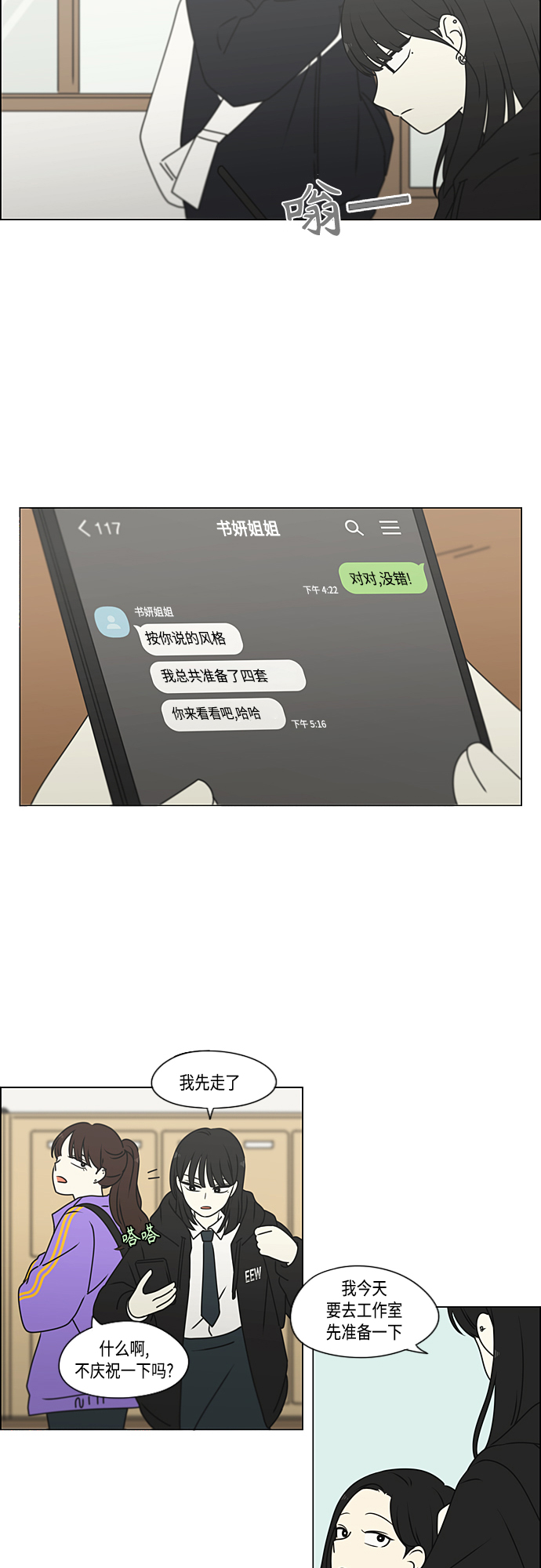 [第387话] Dusted1