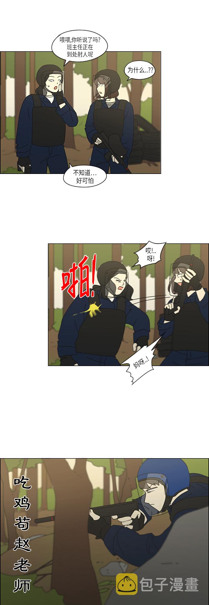 [第271话] 修学旅行（3）0