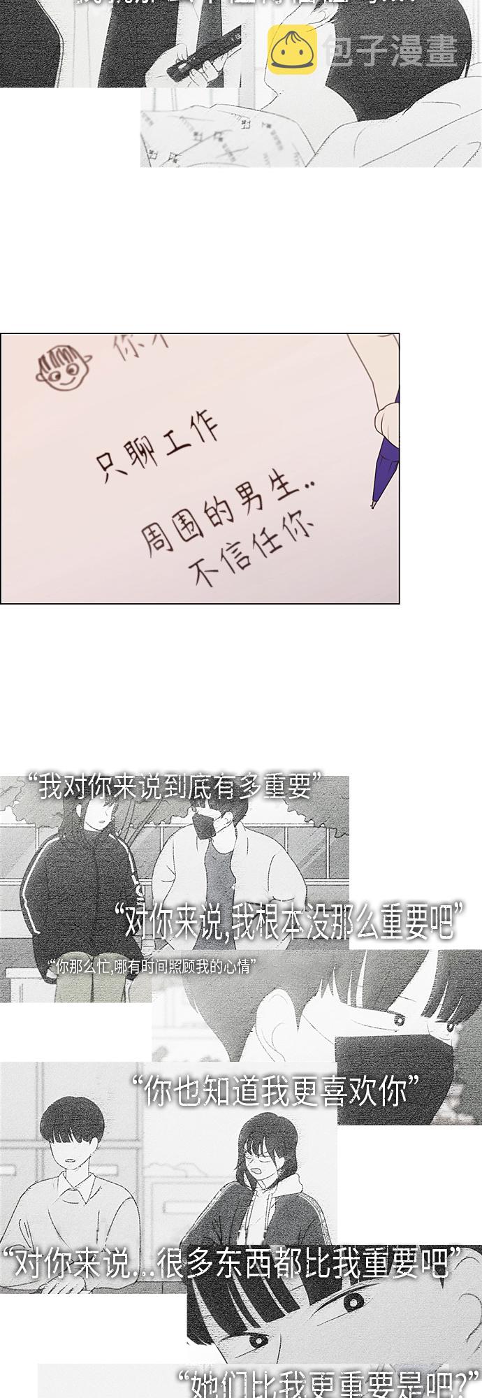 [第368话] 残月2