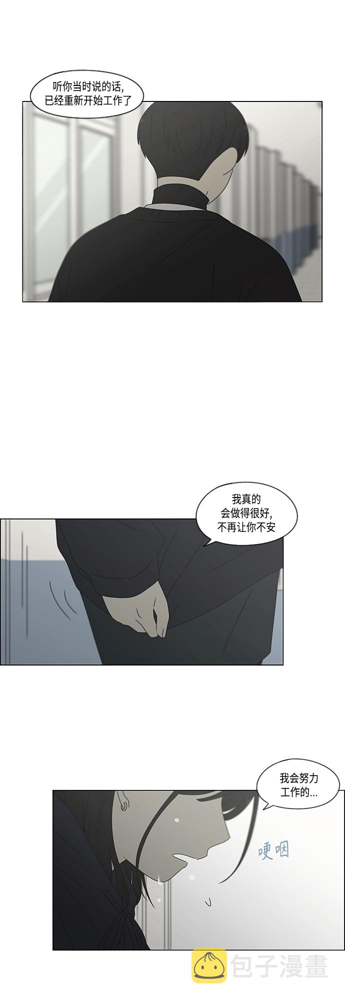 [第378话] Blue moon3