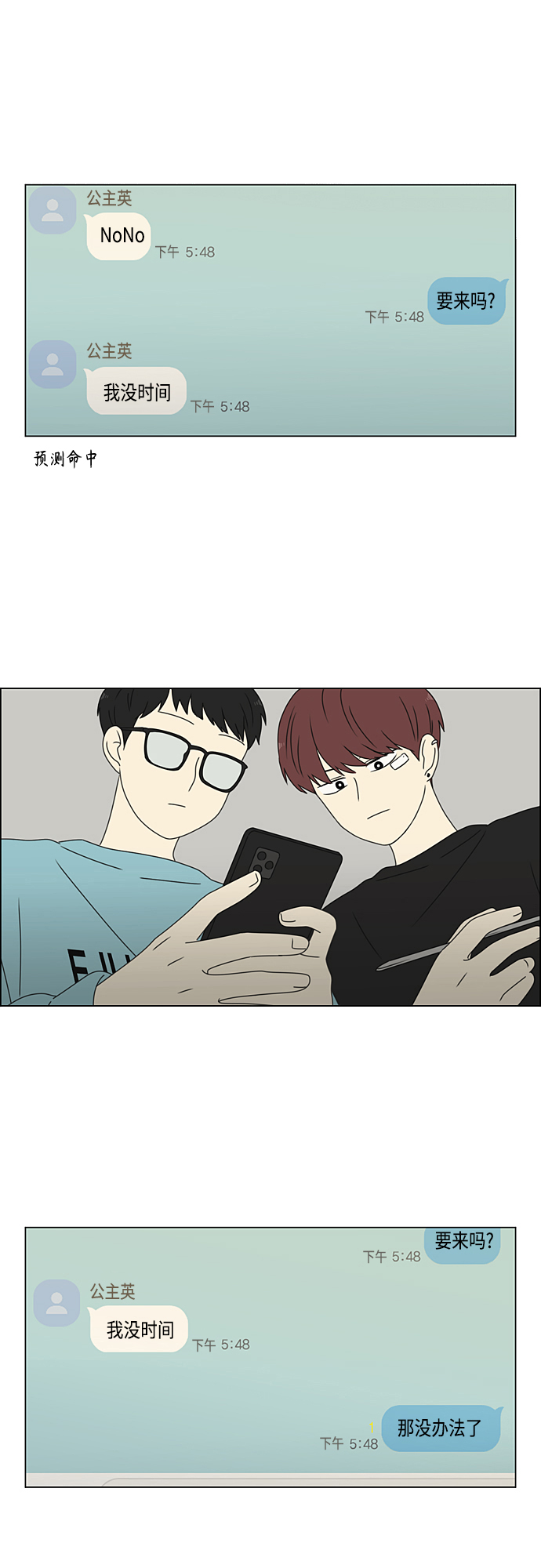 [第382话] Loose cover1