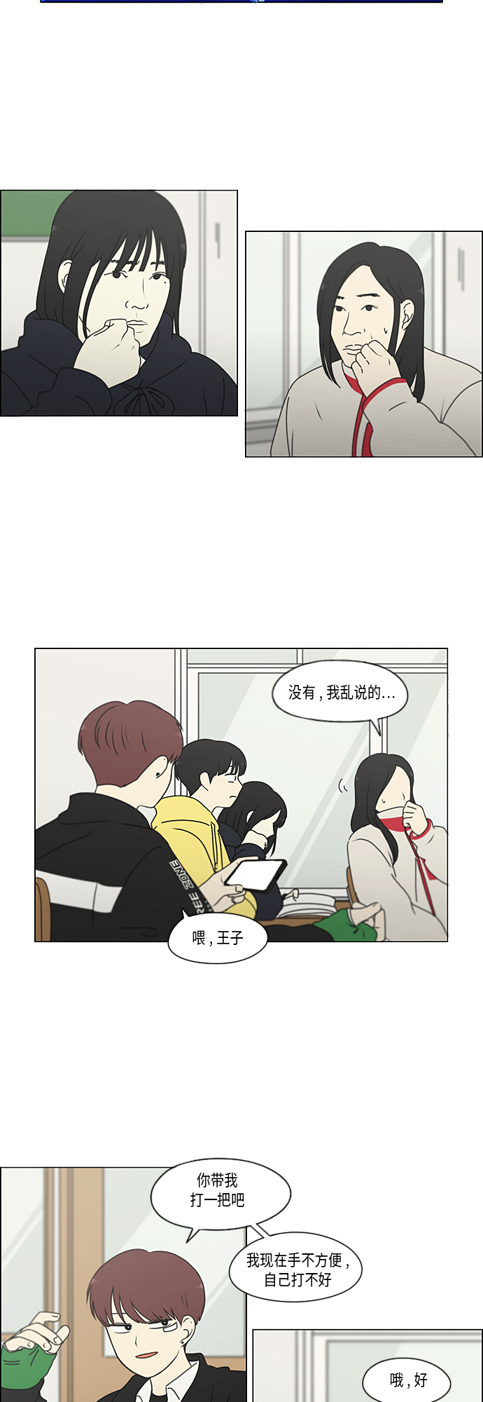 [第337话] 意想不到的对手4