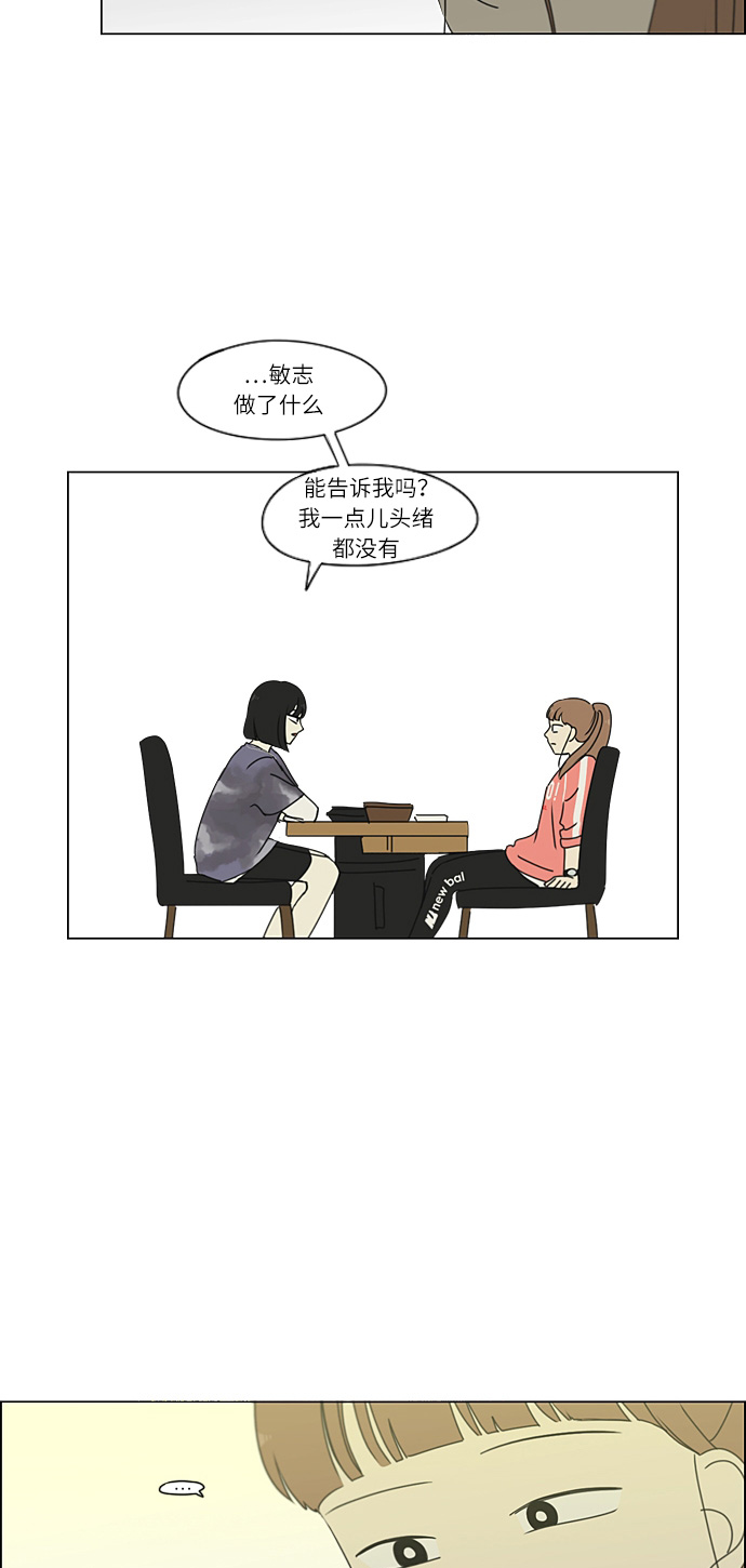 [第265话] 刺猬的梦想（5）1