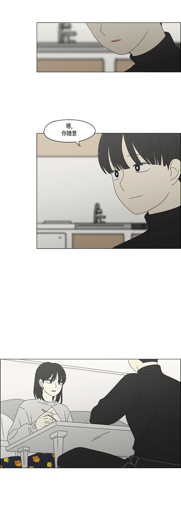 [第381话] 心里的课题2