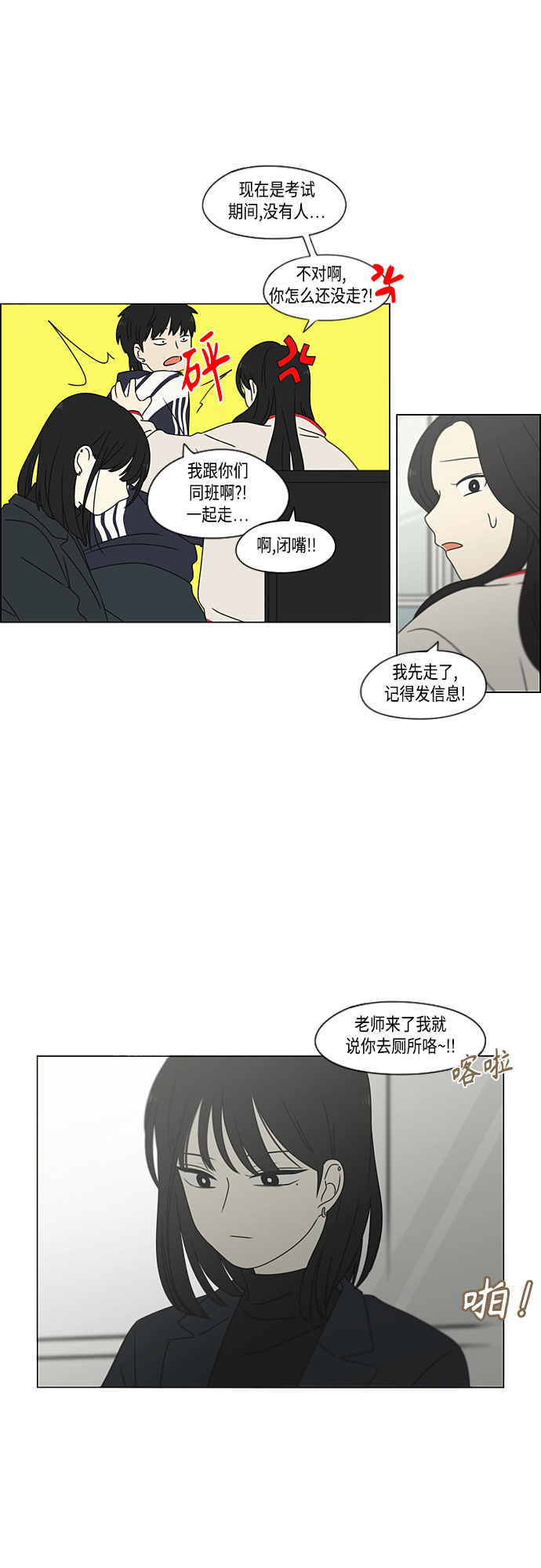 [第375话] 明确立场1