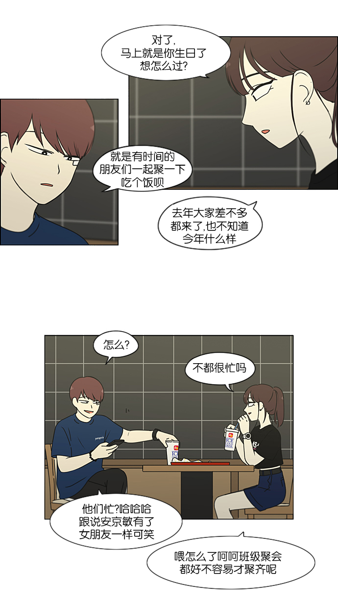 [第210话] Roller coaster1