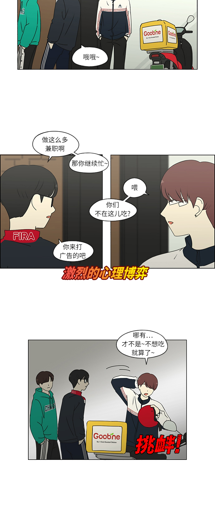 [第267话] BLUE1