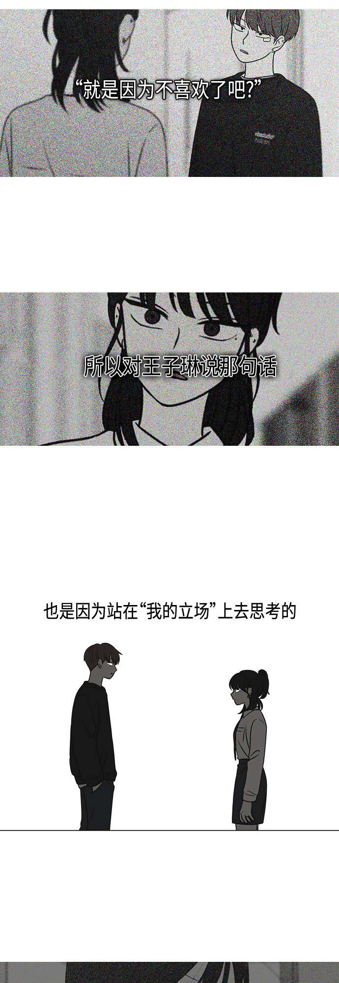 [第402话] 极夜4