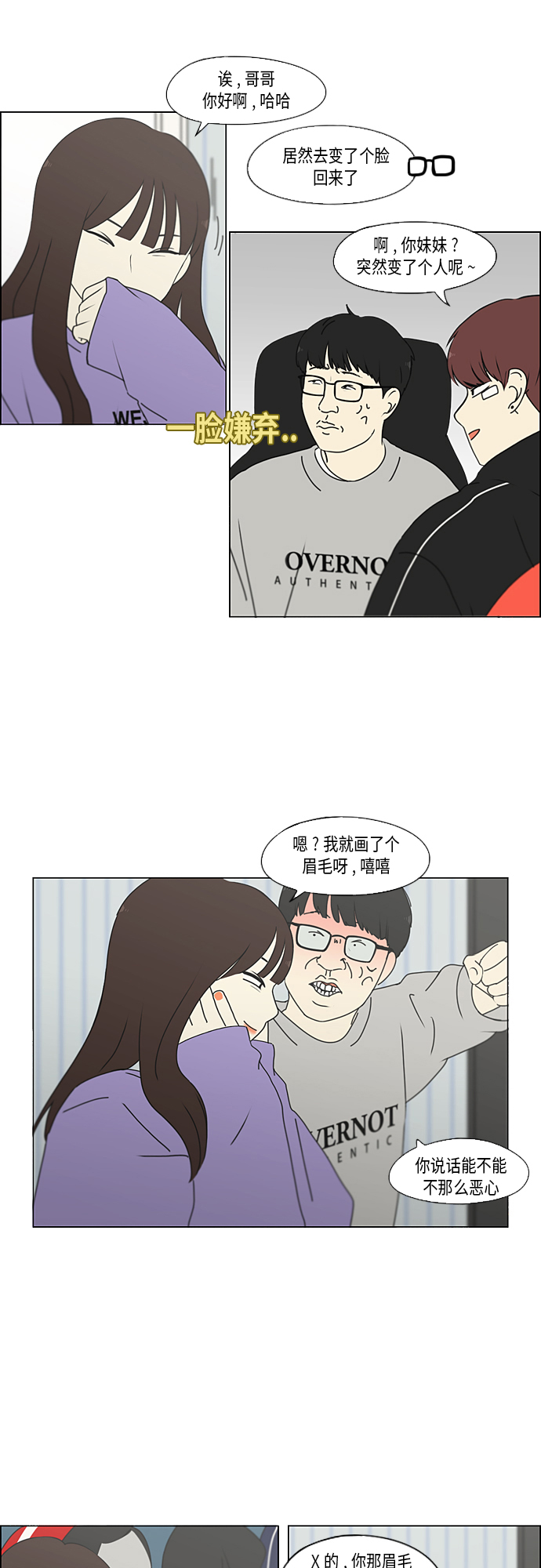 [第351话] Lover,hover,over？0