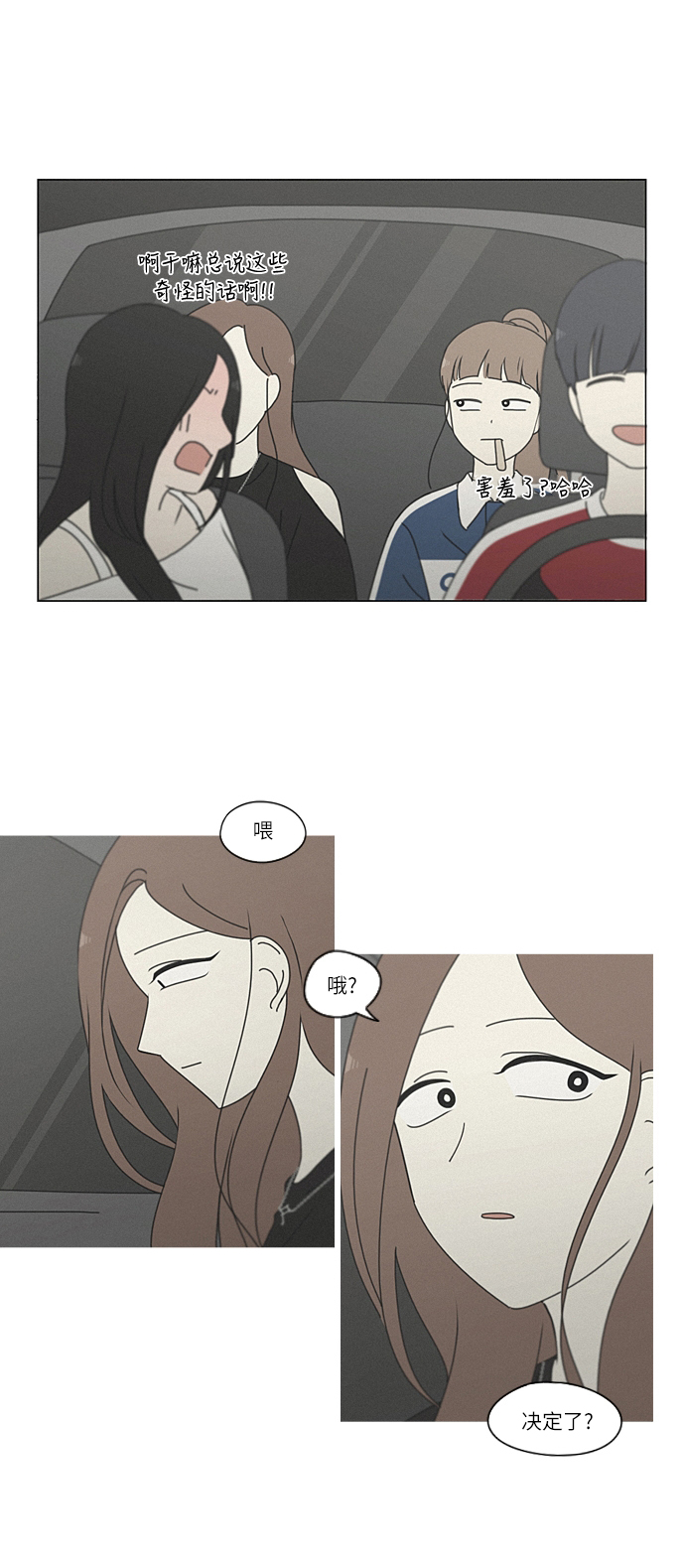 [第266话] 重叠4
