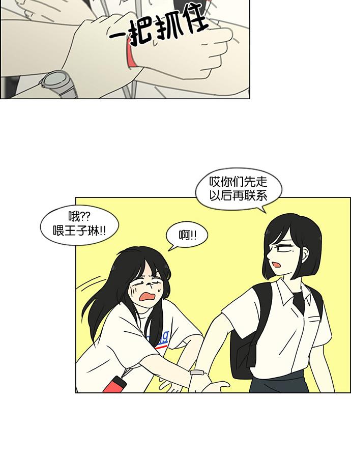 [第198话] Are you mad?0