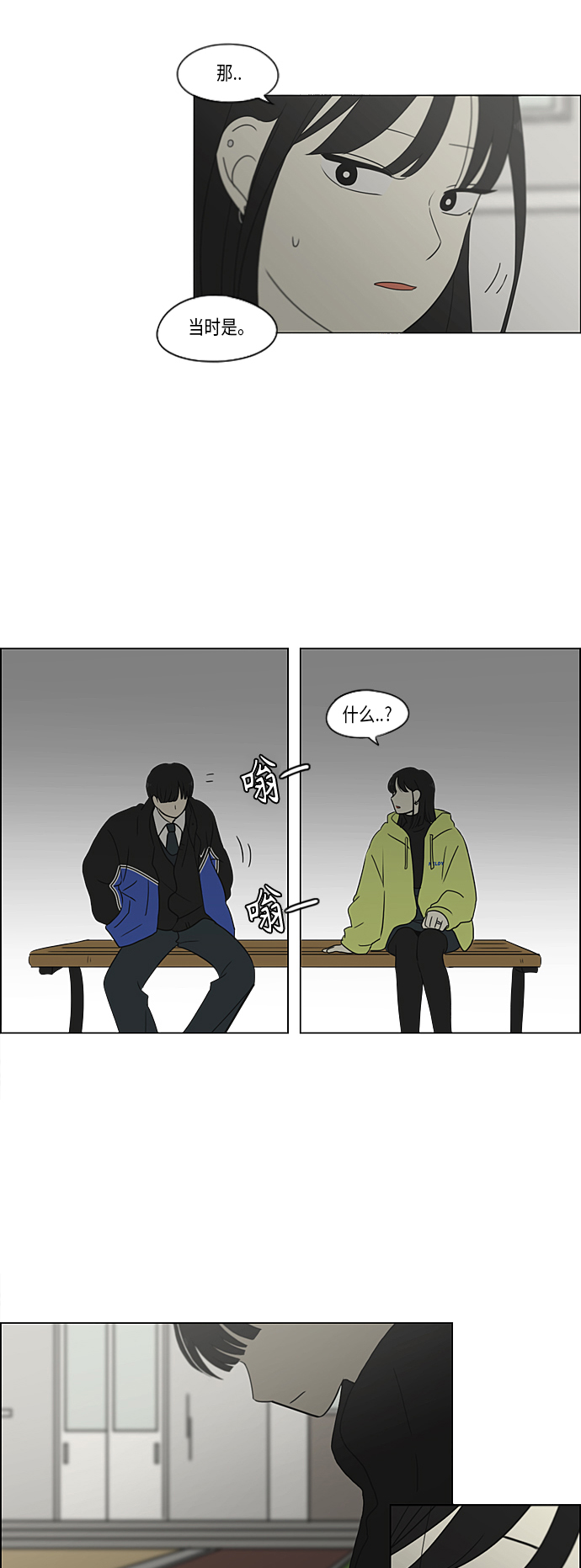 [第363话] after raining0
