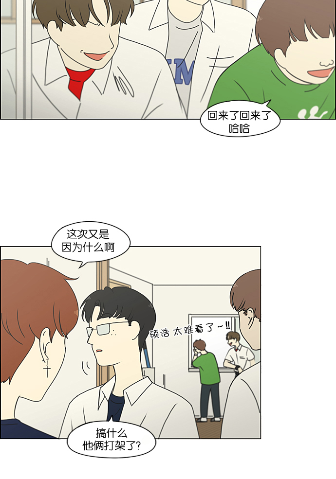 [第216话] 硕浩大罪0