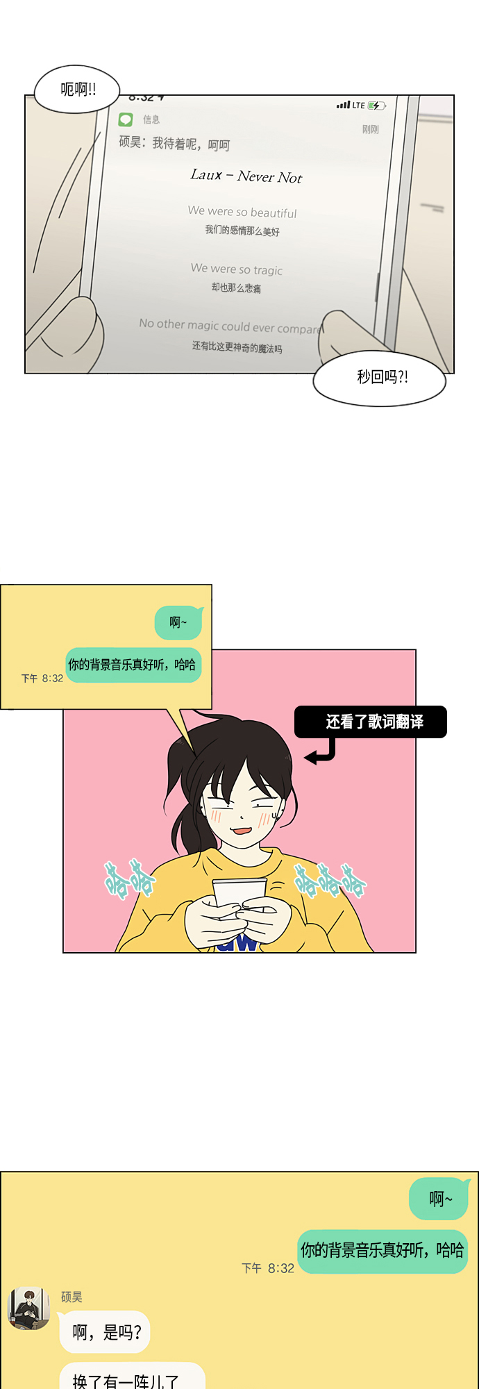 [第344话] 虚线1