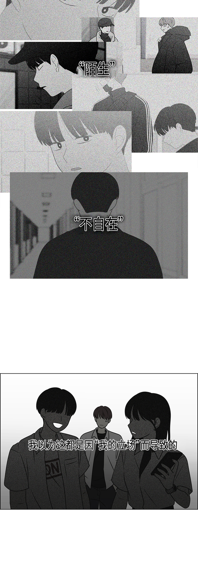 [第402话] 极夜3