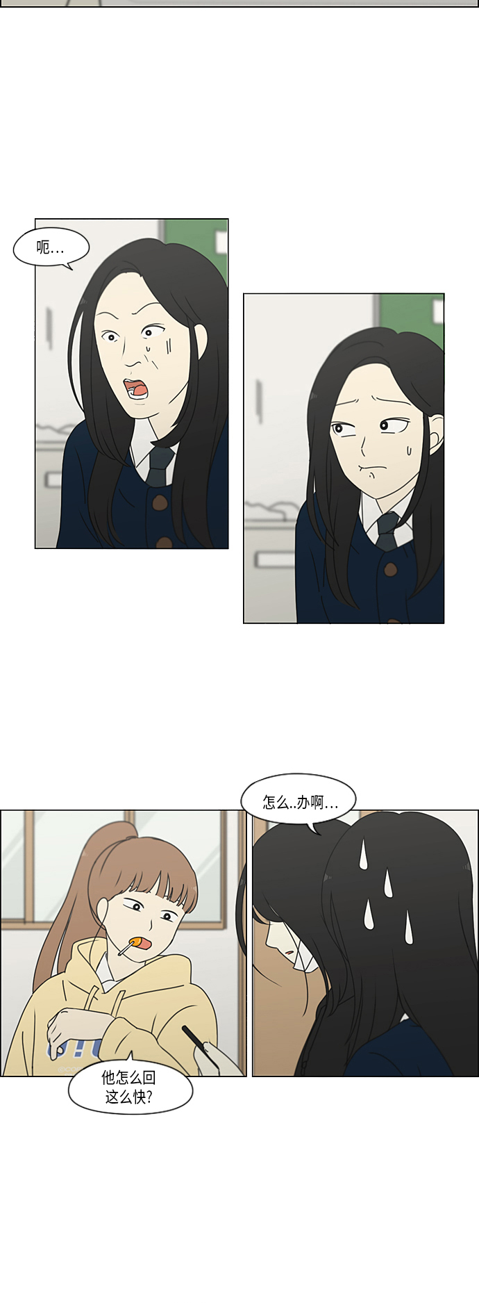[第323话] 心中的天平2