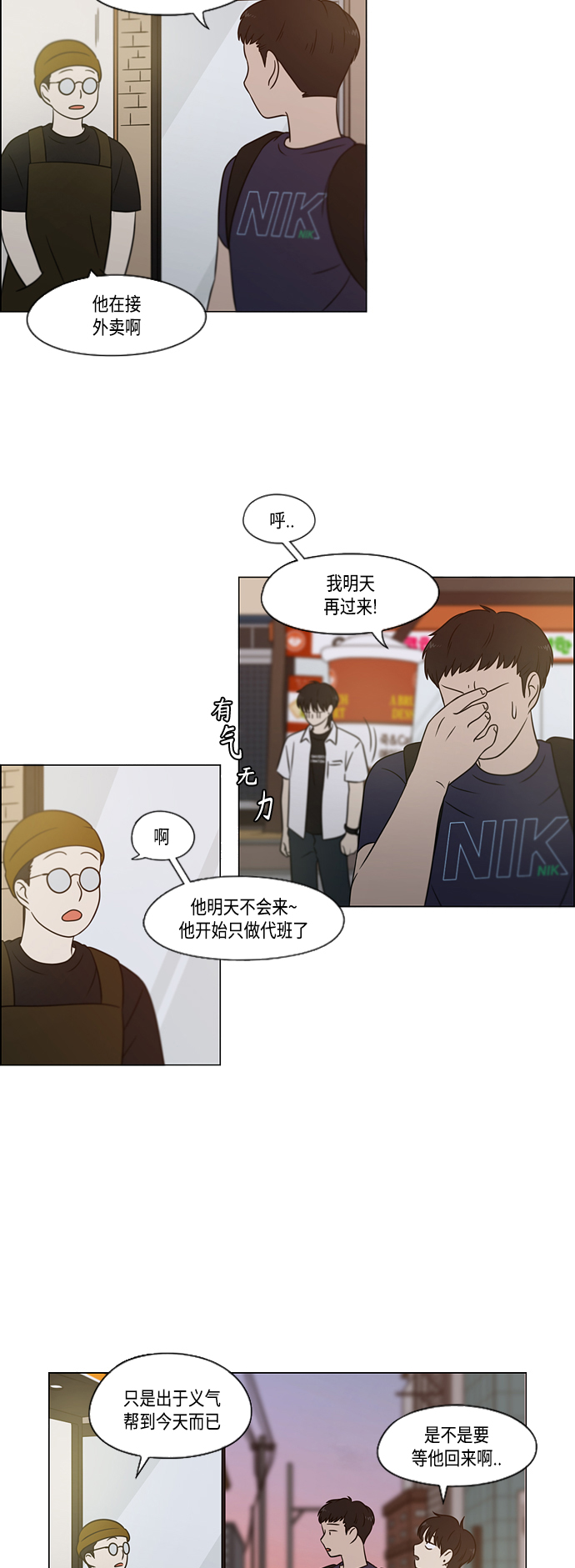 [第418话] 紧张4