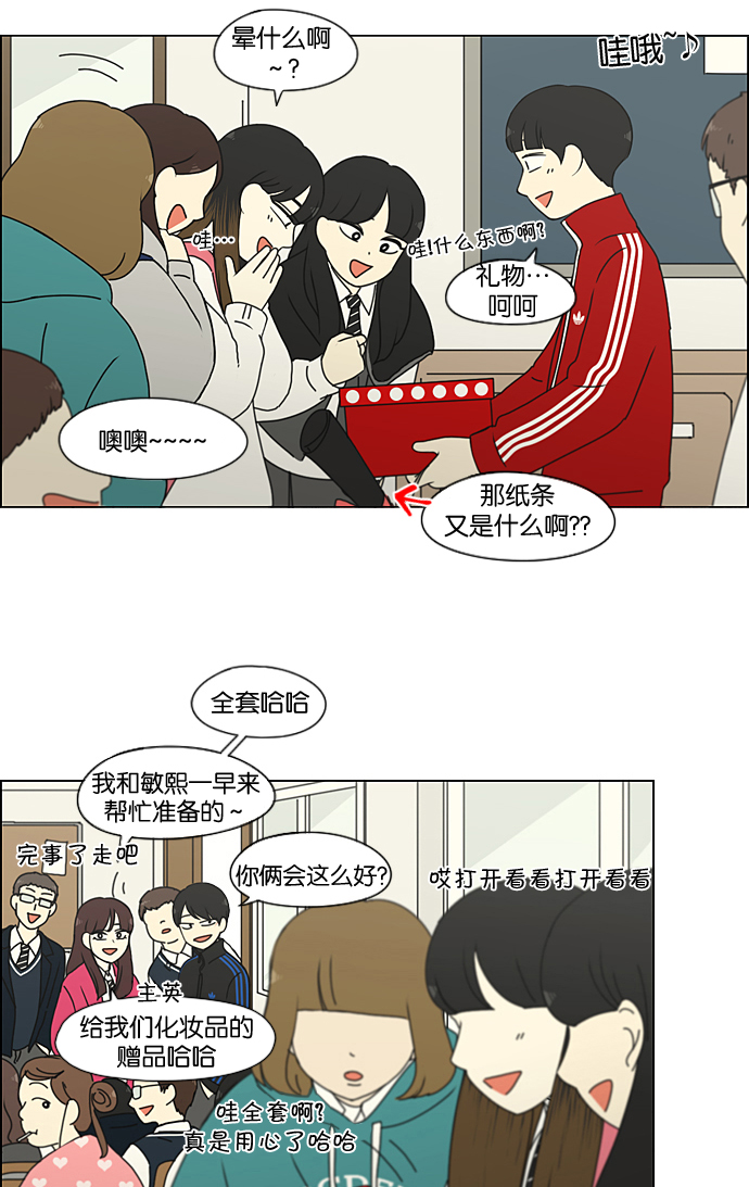 [第194话] Boy Recipe (5)0