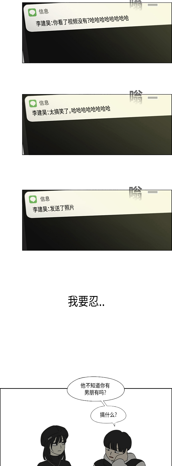[第355话] 进退两难（1）3