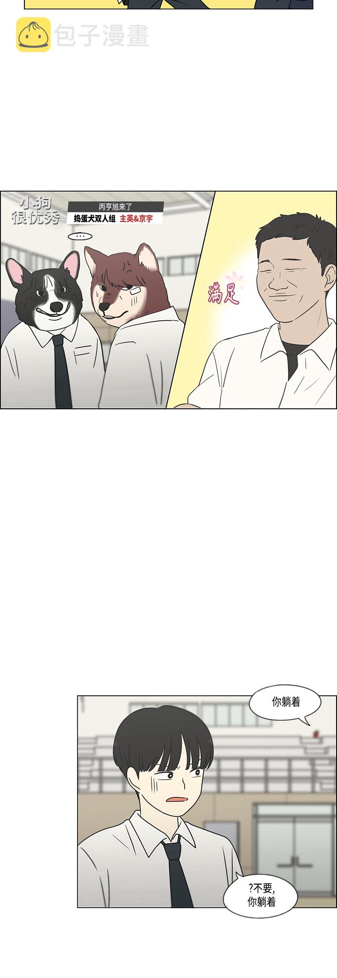 [第394话] Out of luck4
