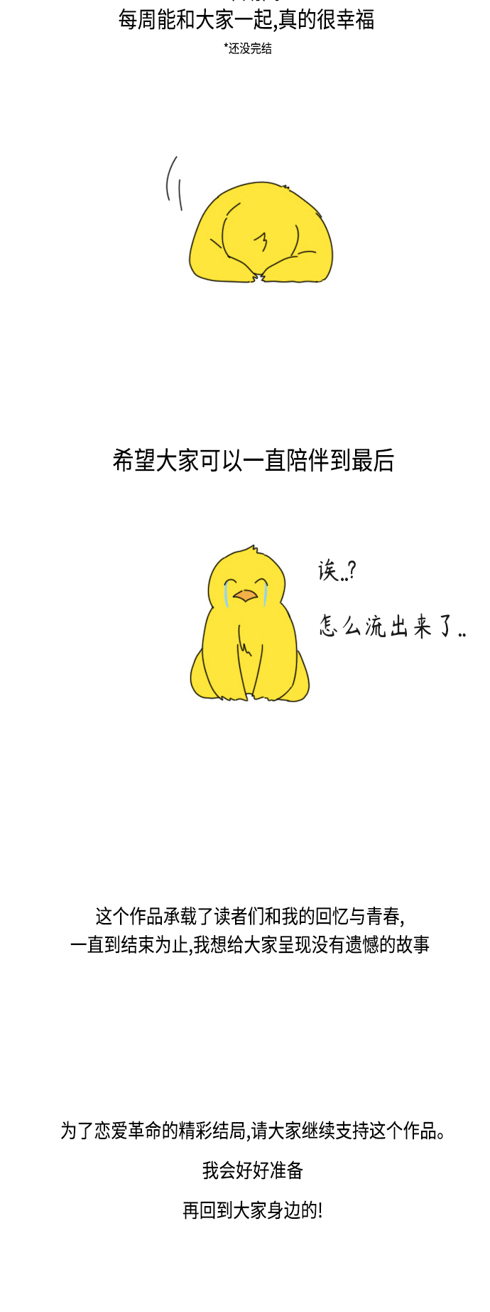 【免费】[特别篇] Change Off（3）3