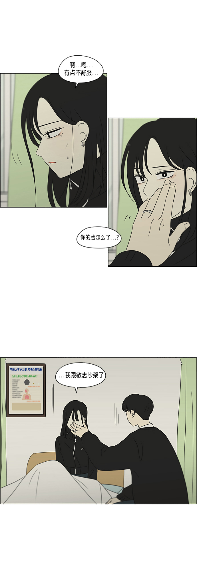 [第319话] 不稳定0