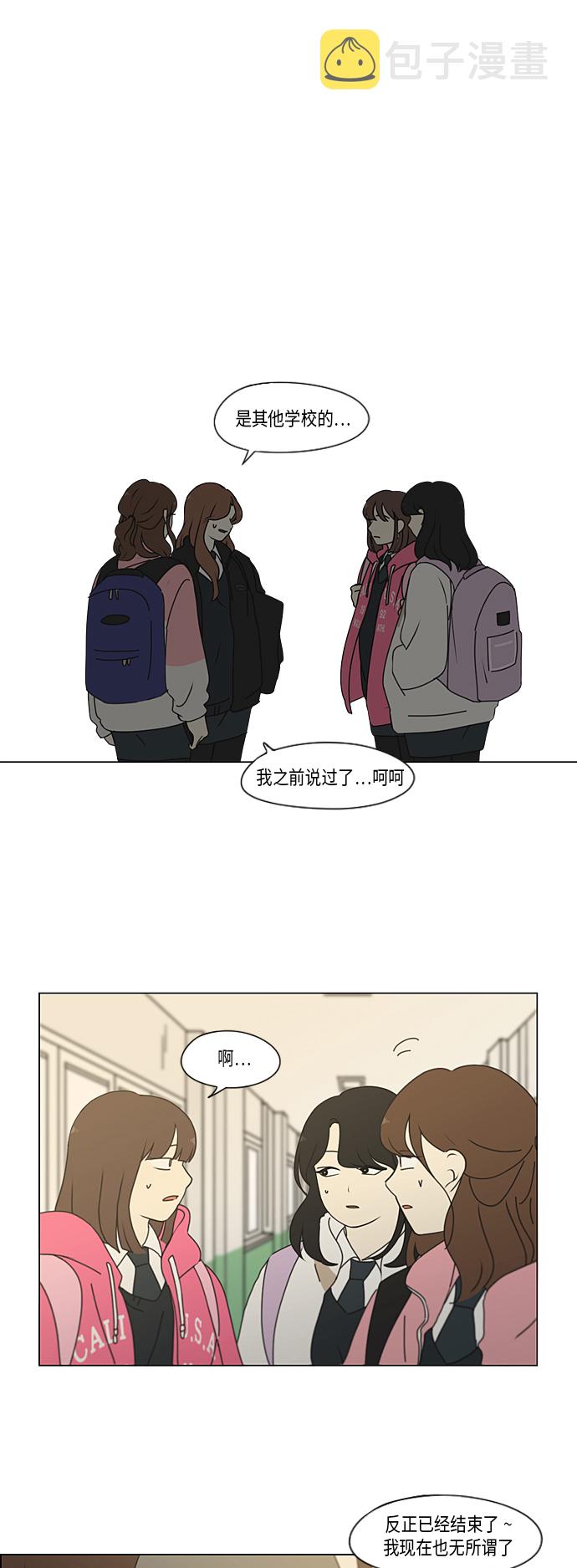 [第341话] 不知不觉1