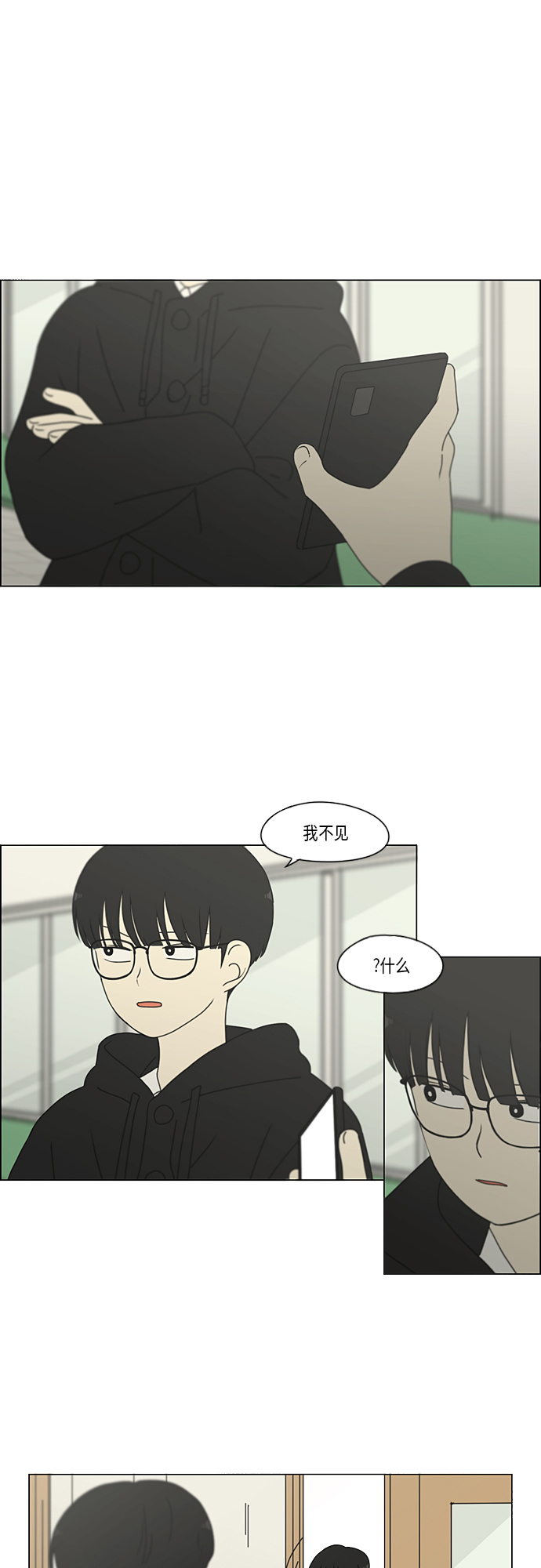 [第331话] 死脑筋VS死脑筋1
