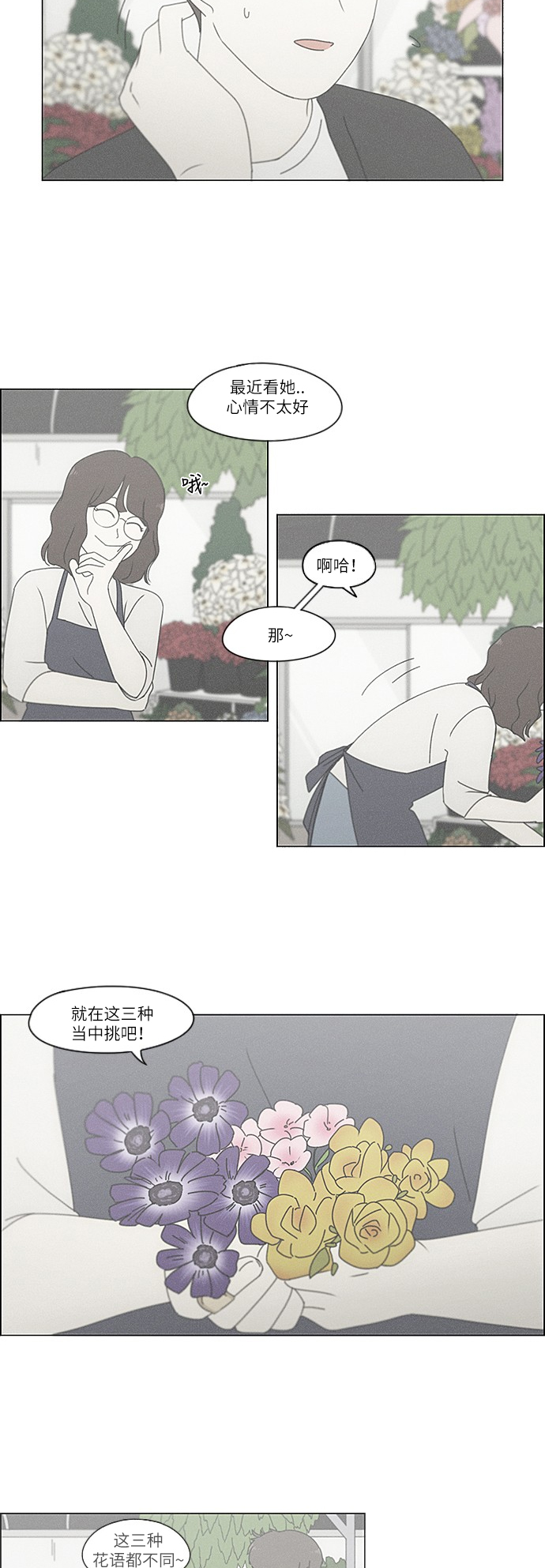 [第238话] 木头椅子2