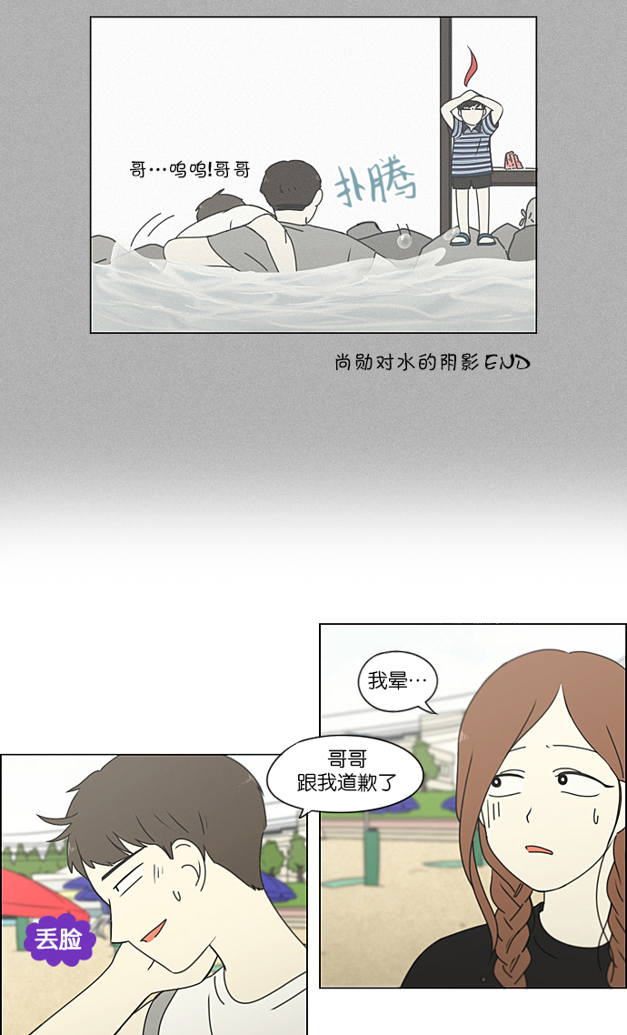 [第222话] 在海边发生的事（2）1