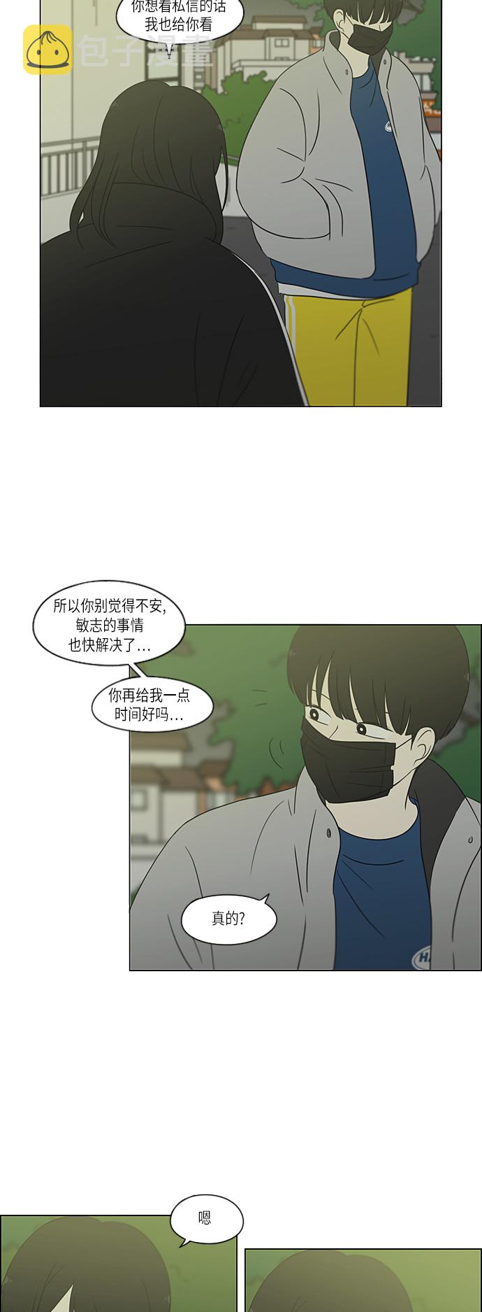 [第306话] 我不知道的一面4